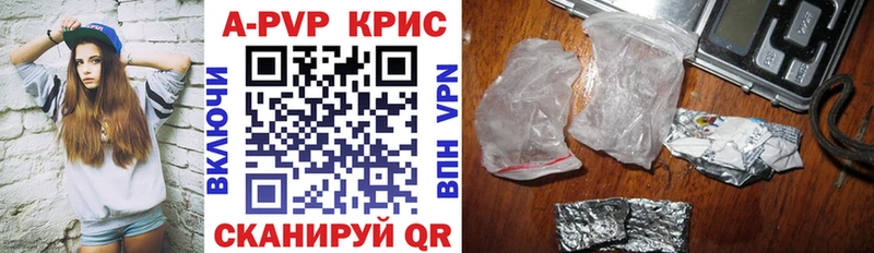 Купить закладки  Изобильный  APVP СК 