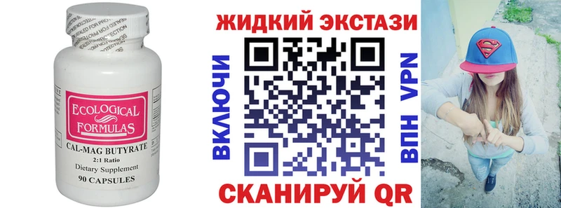 Купить где  Изобильный  Бутират вода 
