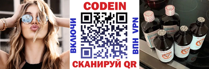 Кодеиновый сироп Lean напиток Lean (лин)  Купить где  Изобильный 