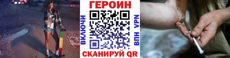 Героин Heroin  Купить  Изобильный 