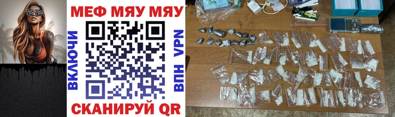 Меф VHQ Купить Изобильный